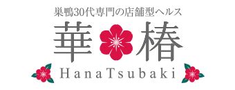 巣鴨 華椿 クチコミ|【裏情報】巣鴨のヘルス”華椿”で30代の激エロ嬢と濃厚プレイ！。